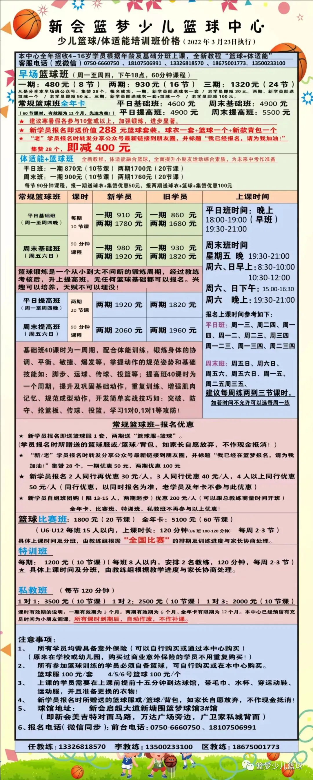 如何设计一套有效的篮球协调训练计划_2