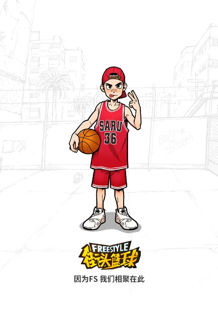 篮球训练活动内容记录范文_2