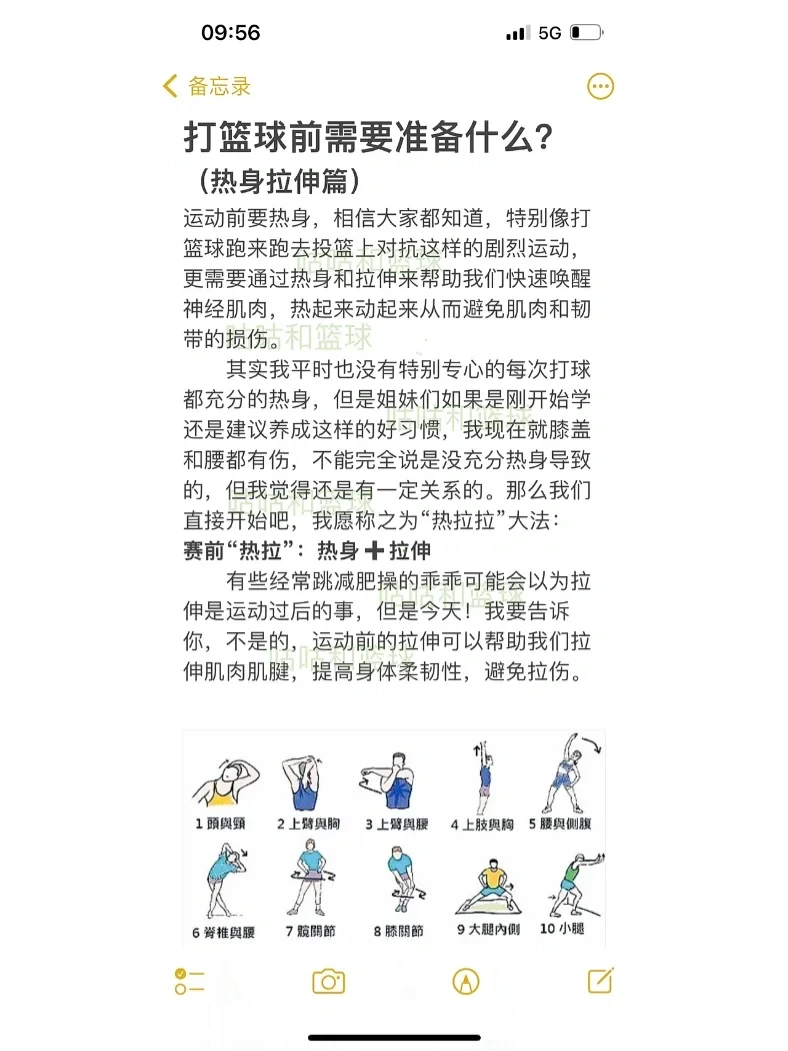 篮球初学者每日训练视频教程