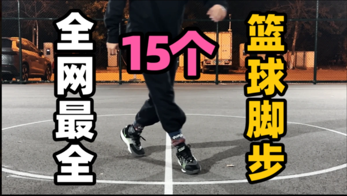 哪里能找到适合篮球运动员的热敷产品_1